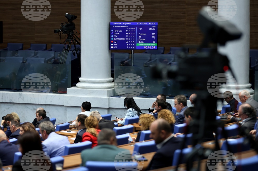 Парламент - заседание