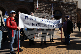 Синдикати - протест - възнаграждения