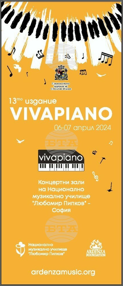 International Competition for Non-Professional Pianists Vivapiano to Take Place in Sofia