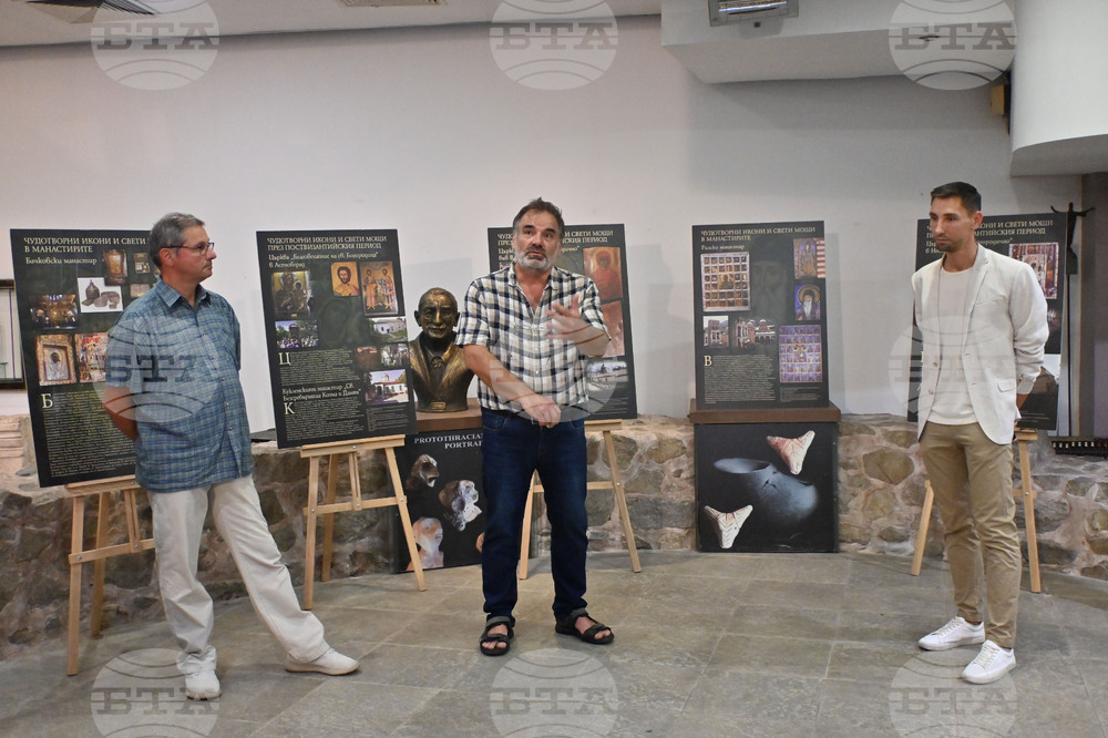 Пловдив - „Чудотворни икони и свети мощи на Балканите" - изложба