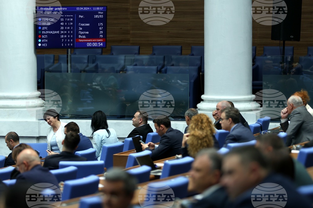 Парламент - заседание