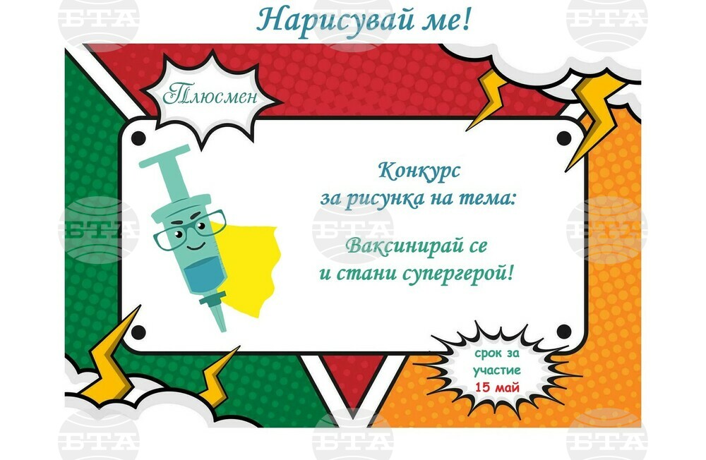 РЗИ – Добрич: Информационна кампания за ползата от ваксините