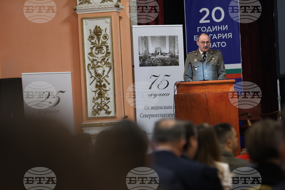 Конференция „20 години България в НАТО и НАТО в България " - пленарна сесия