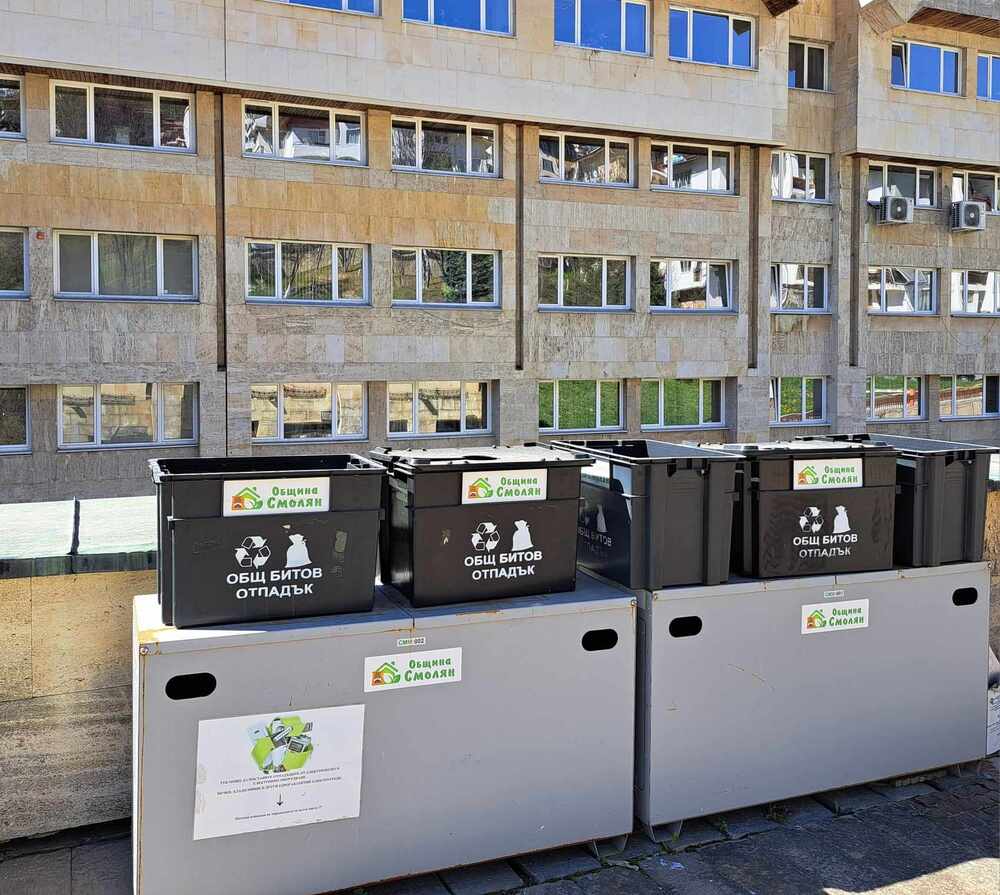 Община Смолян продължава да приема излязло от употреба на електрическо и електронно оборудване