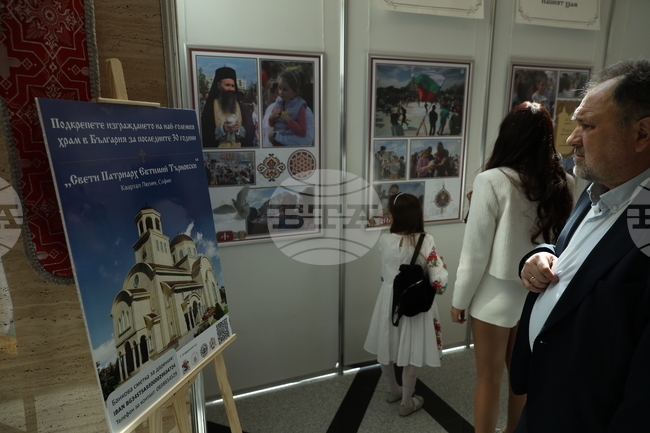 Парламент - изложба