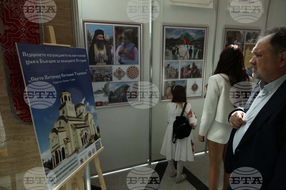 Парламент - изложба