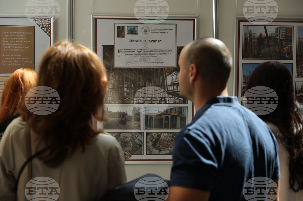 Парламент - изложба