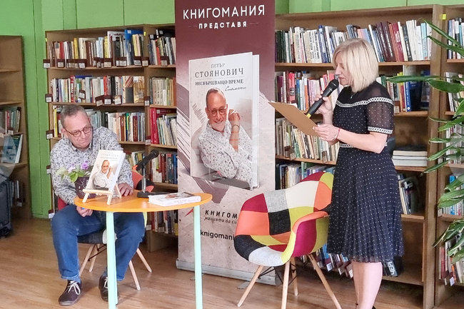 Враца - проф. Петър Стоянович - книга - представяне