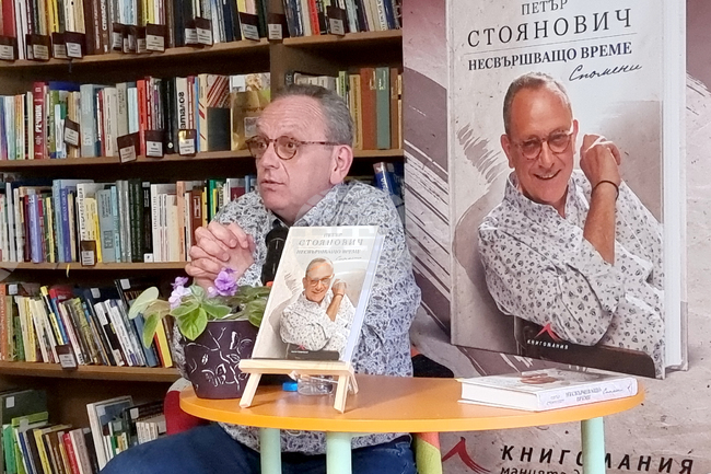 Проф. Петър Стоянович ще представи книгата си „Несвършващо време. Спомени” в Русе