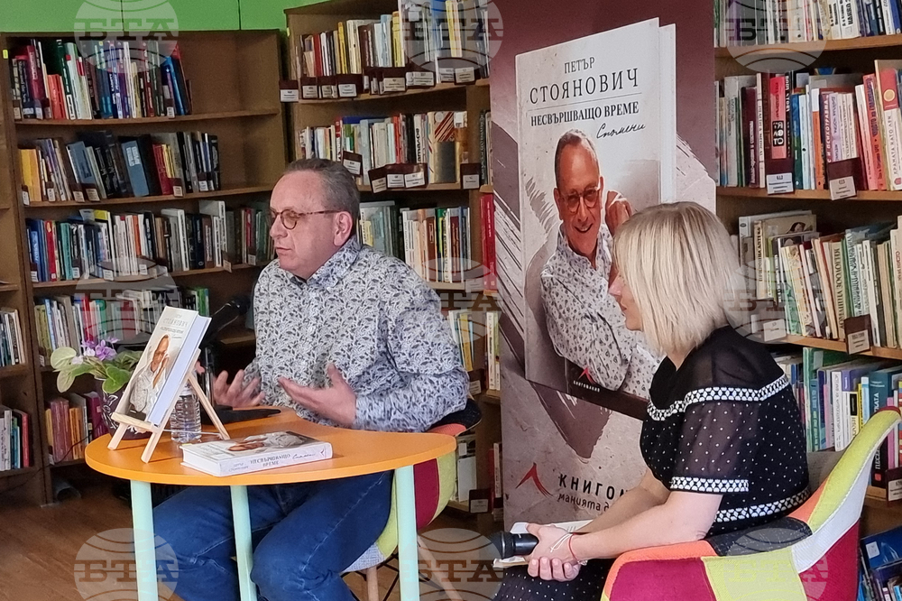 Враца - проф. Петър Стоянович - книга - представяне