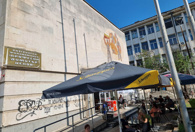  Разград - филхармония - подписка