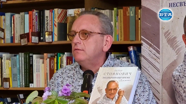 Проф. Петър Стоянович представи във Враца книгата си „Несвършващо време. Спомени“