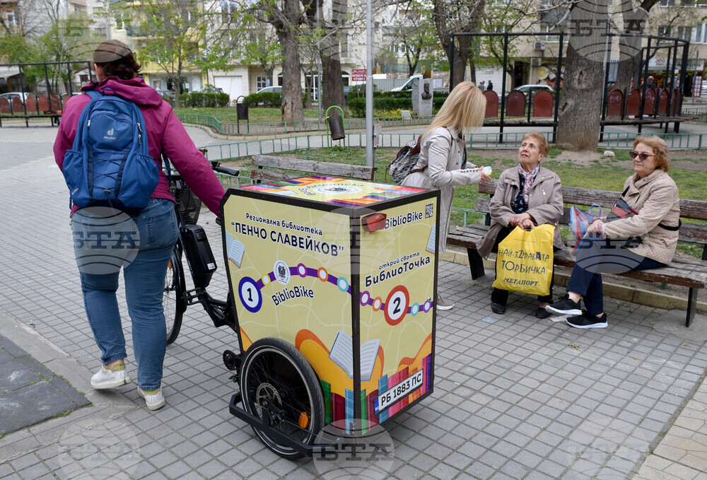 Варна - велобиблиотека