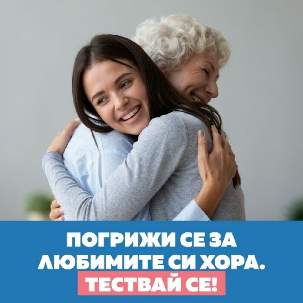 Безплатни профилактични прегледи за превенция на рака на дебелото черво организират в Разград