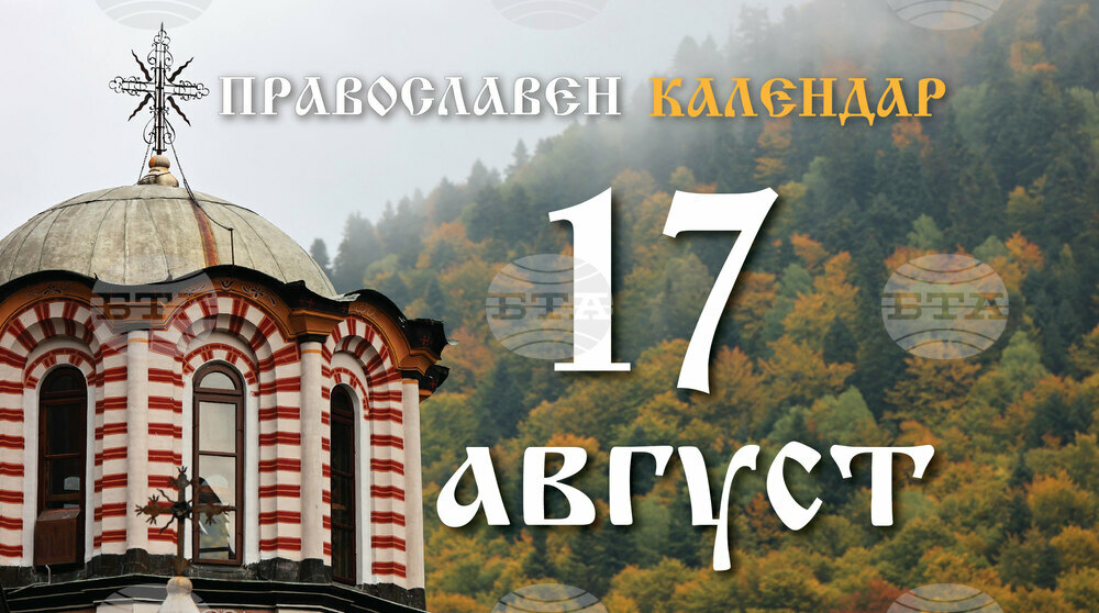 Честваме паметта на свещеномъченик Мирон