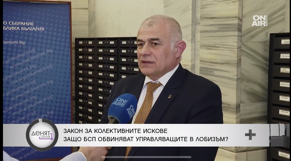 Гьоков: БСП предлага добавките да бъдат записани в закон - да не зависят от волята на управляващите