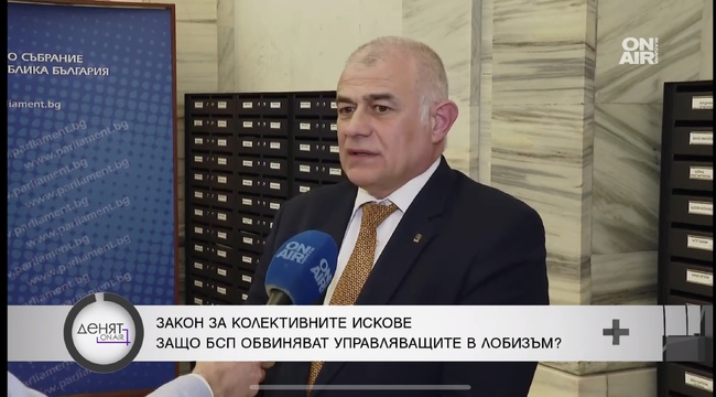 Гьоков: БСП предлага добавките да бъдат записани в закон - да не зависят от волята на управляващите