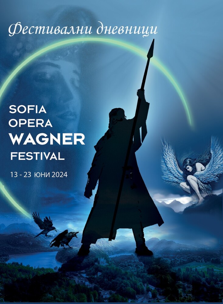 Софийска опера и балет: Фестивални дневници - SOFIA OPERA WAGNER FESTIVAL