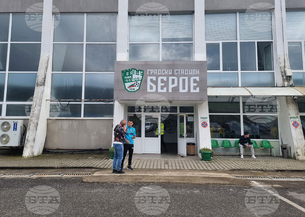 Стара Загора - футбол - стадион "Берое"