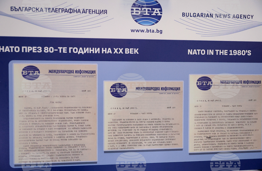 Военна академия - изложба на БТА „75 години НАТО и 20 години България в НАТО” - откриване