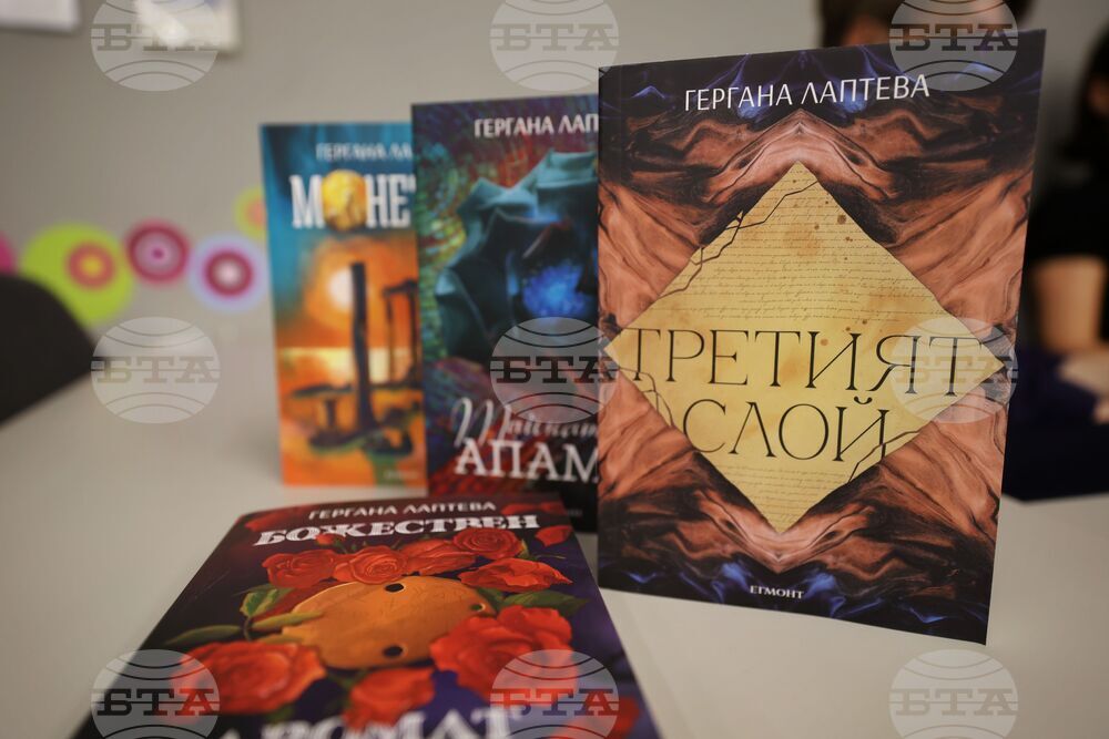 Бургас - Гергана Лаптева - литературна среща