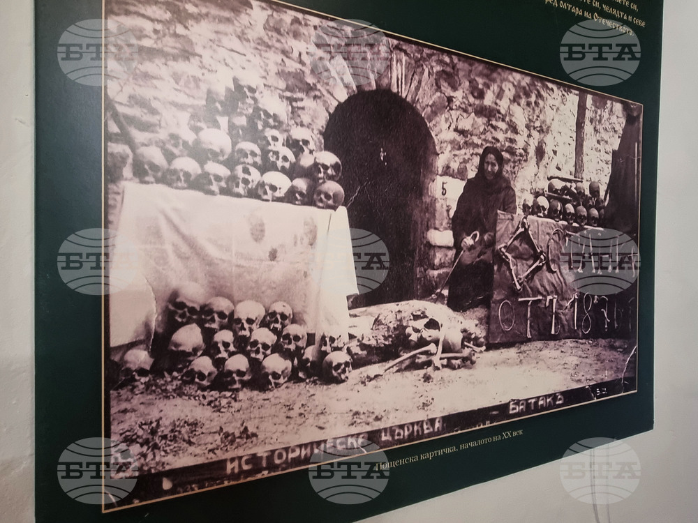 Брезник - "Батак 1876 г. Хроника на една безсмъртна пролет" - изложба