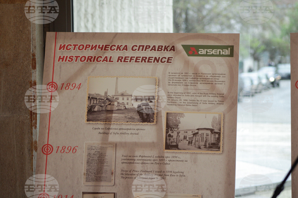 Казанлък - изложба „146 години „Арсенал” - 100 в Казанлък” - откриване