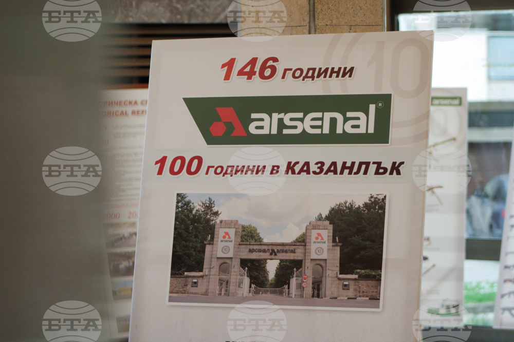 Казанлък - изложба „146 години „Арсенал” - 100 в Казанлък” - откриване