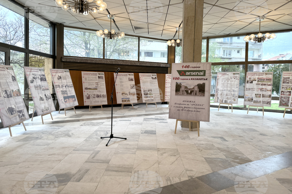 Казанлък - изложба „146 години „Арсенал” - 100 в Казанлък” - откриване