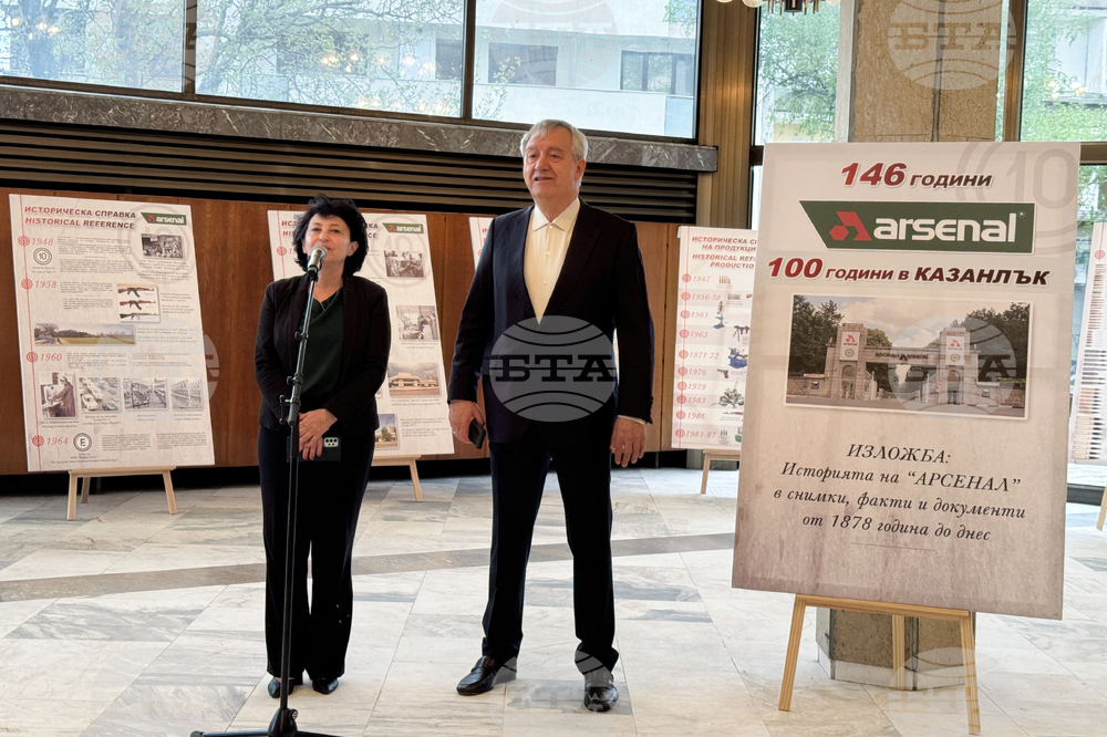 Казанлък - изложба „146 години „Арсенал” - 100 в Казанлък” - откриване