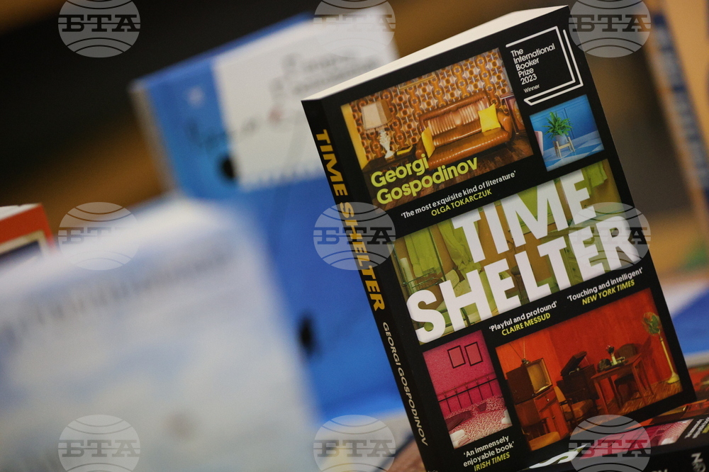 Благоевград - Георги Господинов - Анджела Родел - „Времеубежище“ - книга - представяне