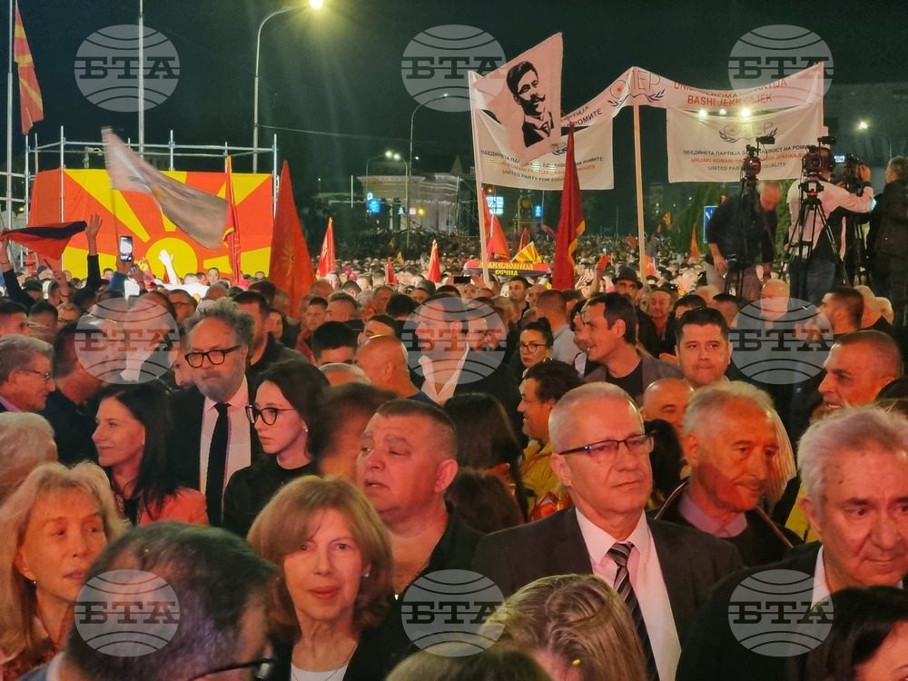 Северна Македония - ВМРО-ДПМНЕ - митинг