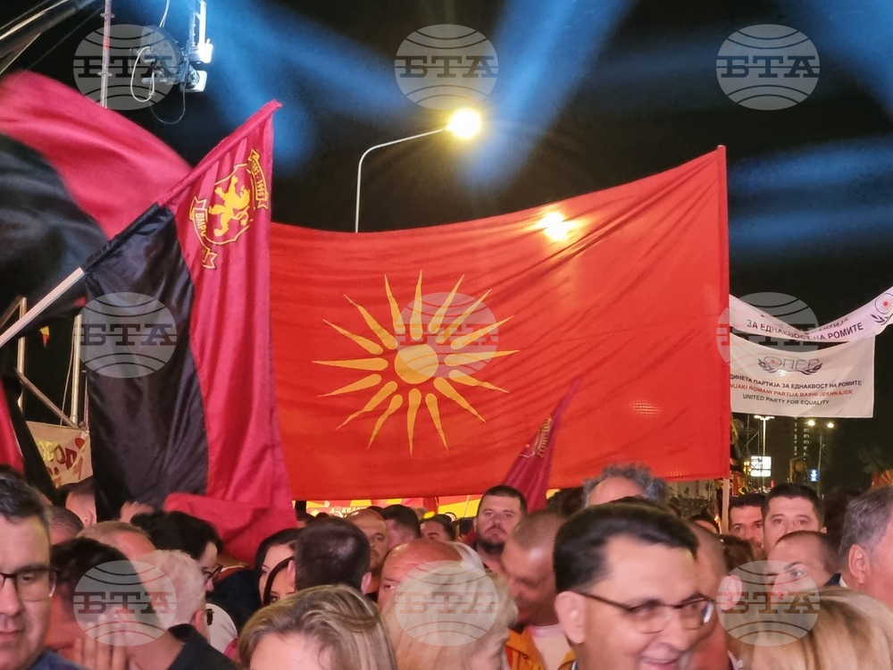 Северна Македония - ВМРО-ДПМНЕ - митинг