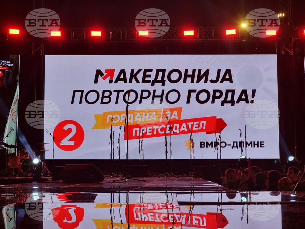 Северна Македония - ВМРО-ДПМНЕ - митинг
