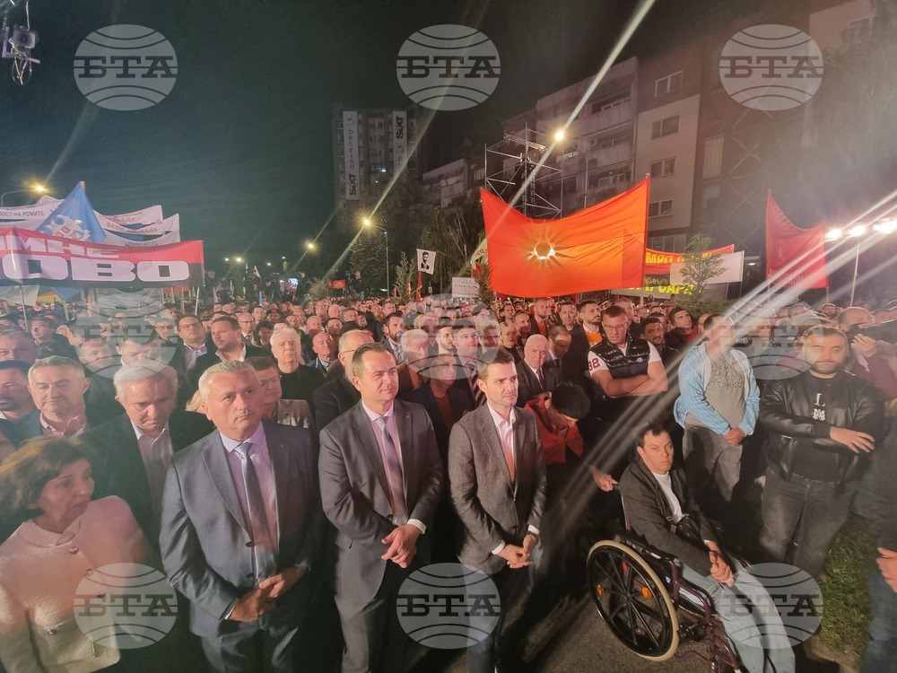 Северна Македония - ВМРО-ДПМНЕ - митинг