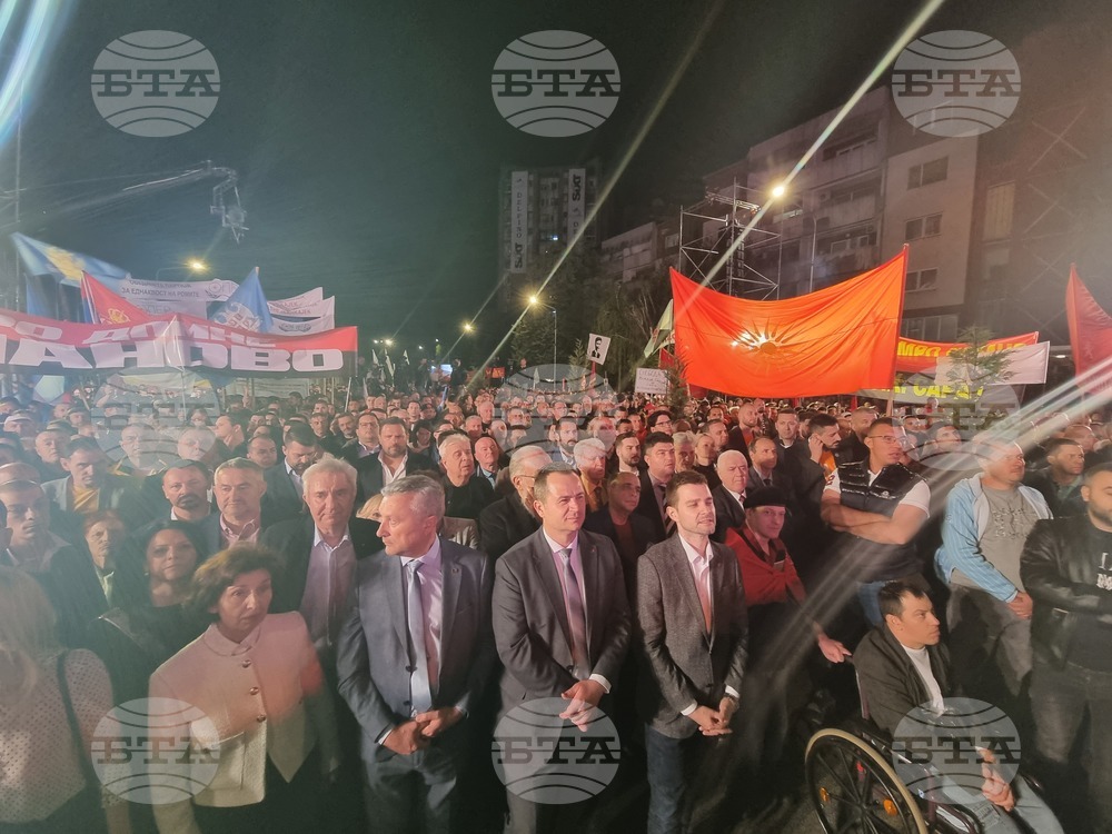 Северна Македония - ВМРО-ДПМНЕ - митинг