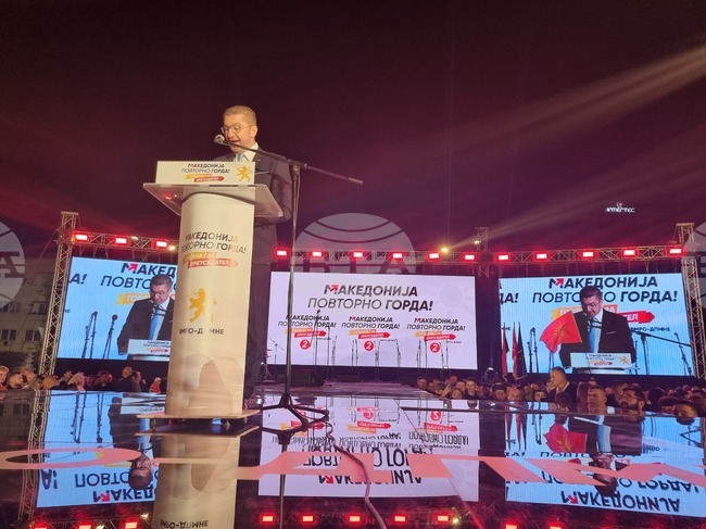 Северна Македония - ВМРО-ДПМНЕ - митинг