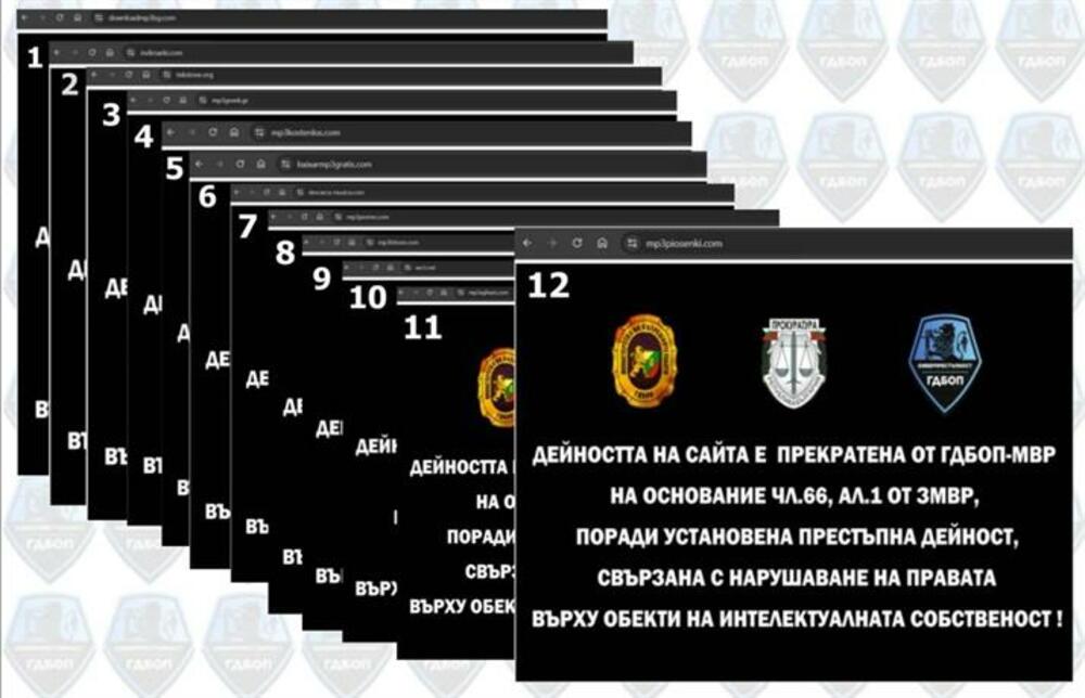 ГДБОП спря достъпа до 12 сайта при операция за предотвратяване на незаконно използване на музика