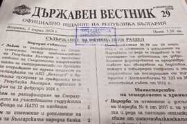 Петрич - библиотека