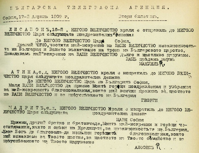 115 г. от подписването на българо-турския протокол, с който Османската империя признава независимостта на България