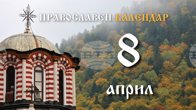 Велика сряда от Страстната седмица е днес