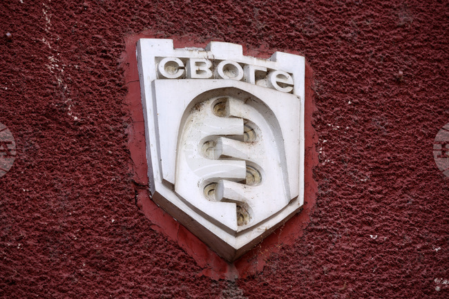 Общинският съвет в Своге ще разгледа предложение относно процедура за избор на управител на публичното предприятие „Еко Инвест – Своге“ ЕООД