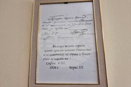 Седмица на гората 2024 - Държавно ловно стопанство “Кричим”