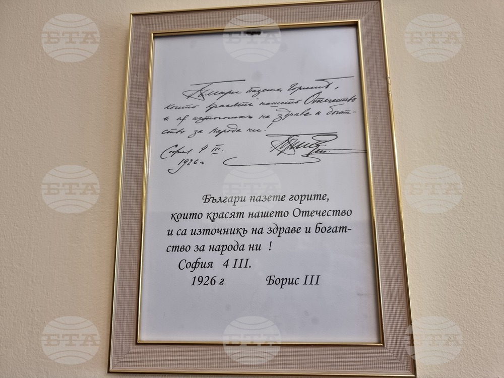 Седмица на гората 2024 - Държавно ловно стопанство “Кричим”