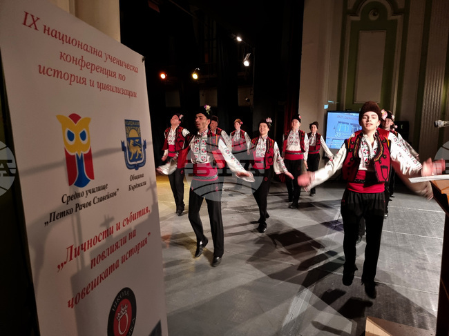Кърджали - Национална ученическа конференция по история