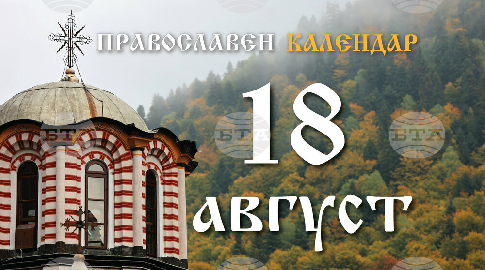 Честваме успението на преподобния Йоан Рилски