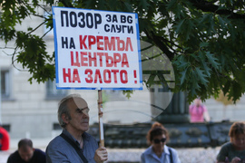 Протест