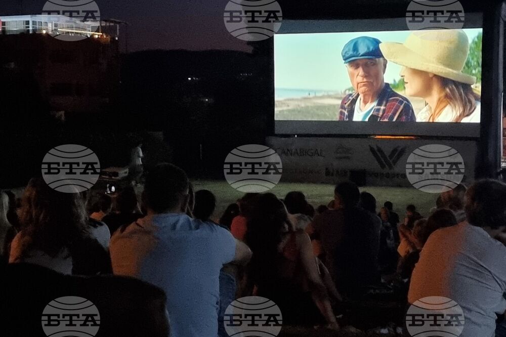 Благоевград - лятно кино на открито