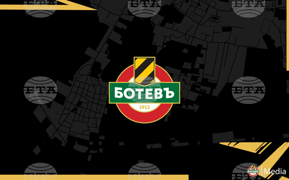 Решенията от Общото събрание на ПФК Ботев (Пловдив) бяха вписани в търговския регистър
