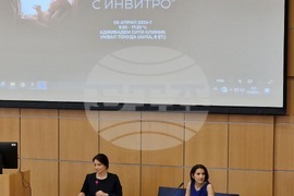 Национален форум "Да се родиш с инвитро"